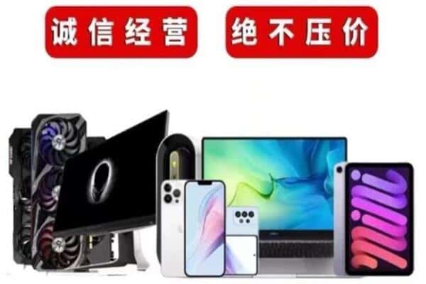 舞钢市回收手机