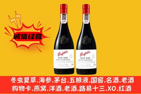 舞钢市上门回收奔富价格