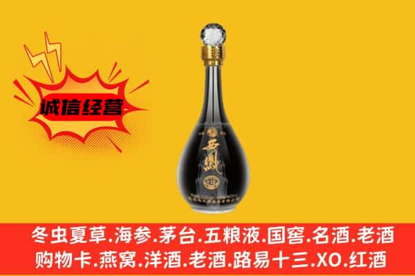 舞钢市上门回收西凤酒价格
