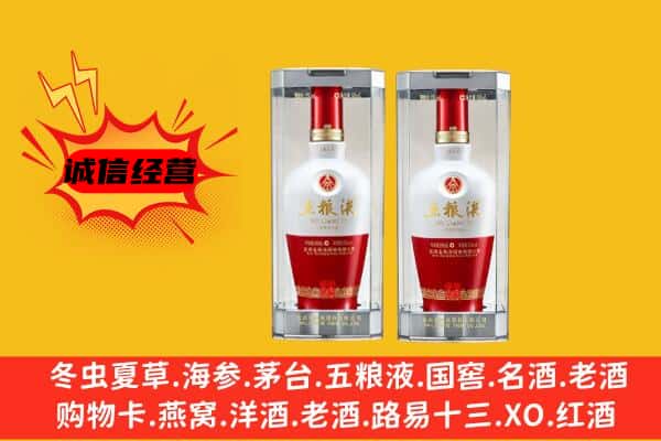 舞钢市上门回收五粮液1618价格