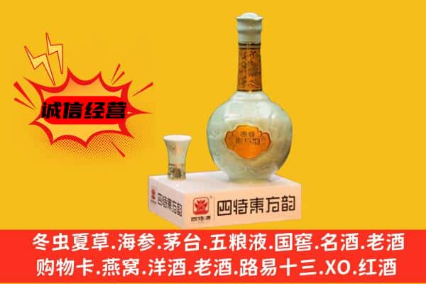 舞钢市上门回收四特酒价格