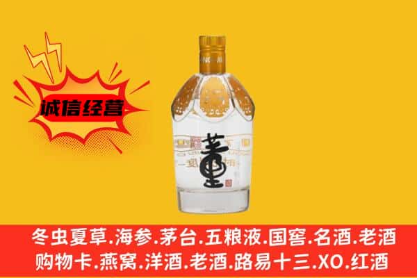 舞钢市上门回收老董酒价格