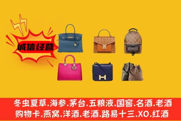 舞钢市回收名包