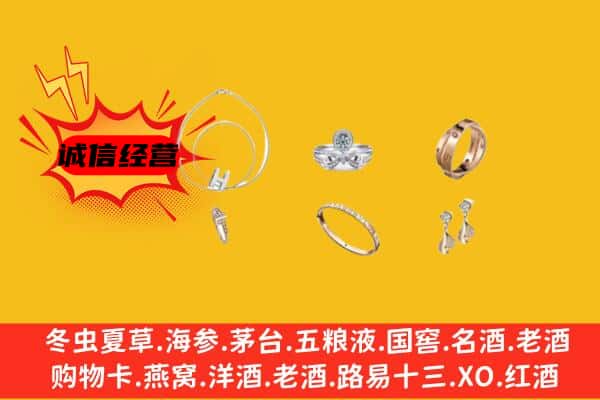 舞钢市回收首饰